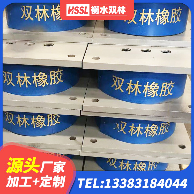 滨海新区LNR400橡胶支座厂家电话 滨海新区LRB橡胶隔震支座厂家 滨海新区LNR1000建筑隔震橡胶支座生产厂家 滨海新区LNR300橡胶支座厂家电话 - 第5张