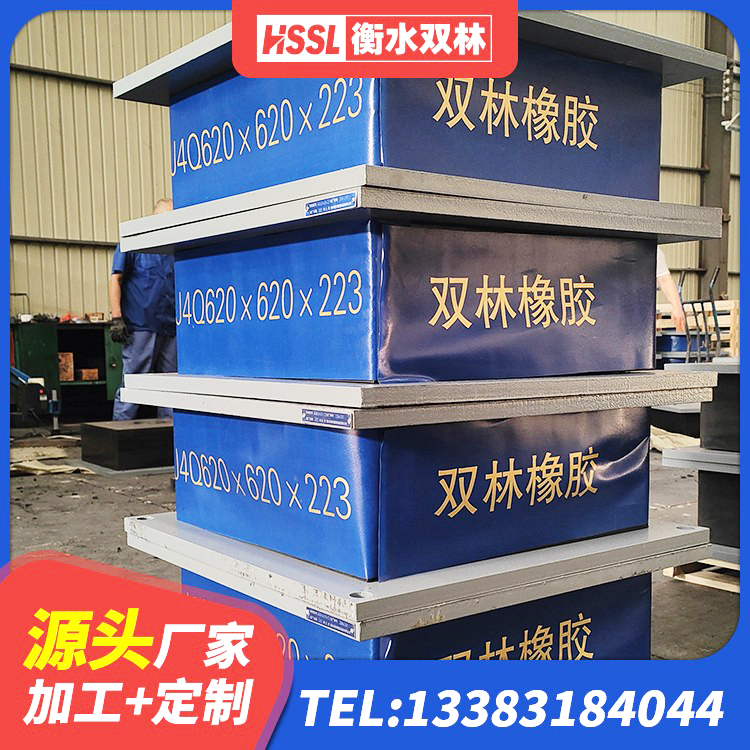 滨海新区建筑橡胶隔震支座装置厂家 滨海新区隔震支座的多少钱 滨海新区分散型隔震支座厂家 滨海新区LNR橡胶隔震支座700(II型) - 第7张
