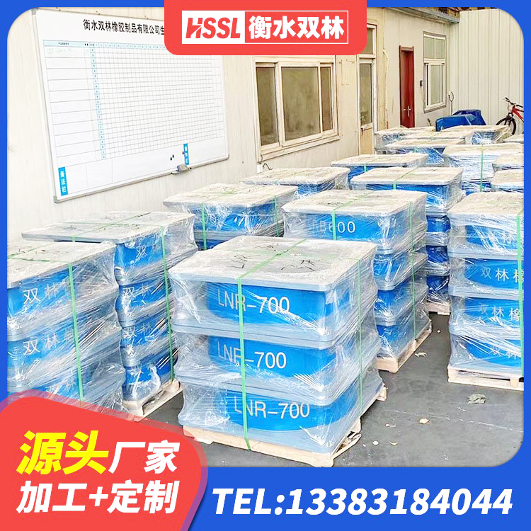 滨海新区LNR400橡胶支座厂家电话 滨海新区LRB橡胶隔震支座厂家 滨海新区LNR1000建筑隔震橡胶支座生产厂家 滨海新区LNR300橡胶支座厂家电话 - 第2张