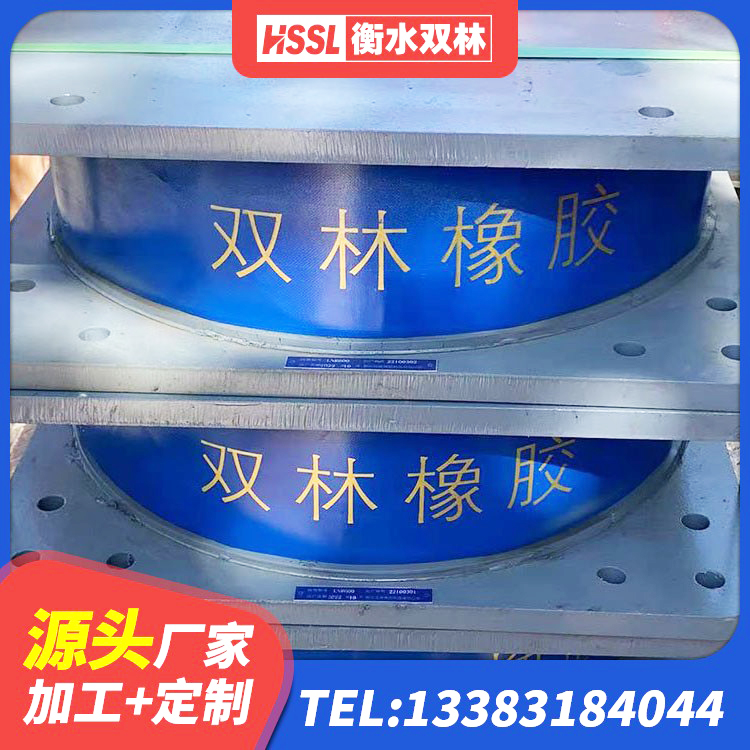 滨海新区HDR700隔震支座厂家 滨海新区水平力分散型LNR橡胶隔震支座厂家 滨海新区叠层隔震橡胶支座厂家电话 滨海新区建筑橡胶隔震支座商家生产厂家 - 第5张