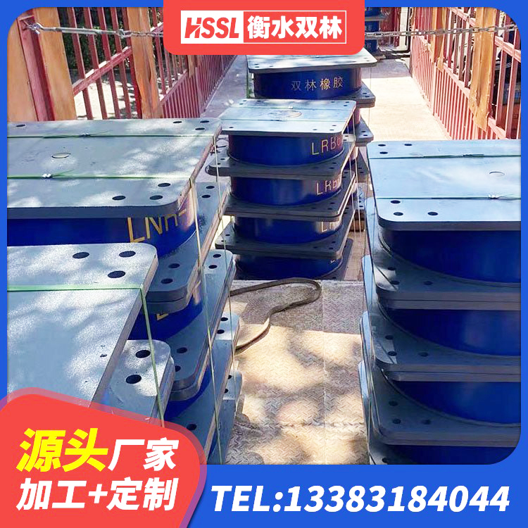 滨海新区400的抗震支座源头工厂 滨海新区建筑橡胶隔震支座厂 滨海新区LRB500铅芯橡胶隔震支座 滨海新区建筑抗震橡胶支座 - 第7张